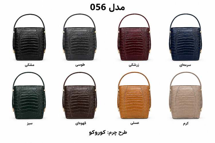 کیف چرم طبیعی دستی زنانه مدل 056 دستدوز برندچرمچارمند