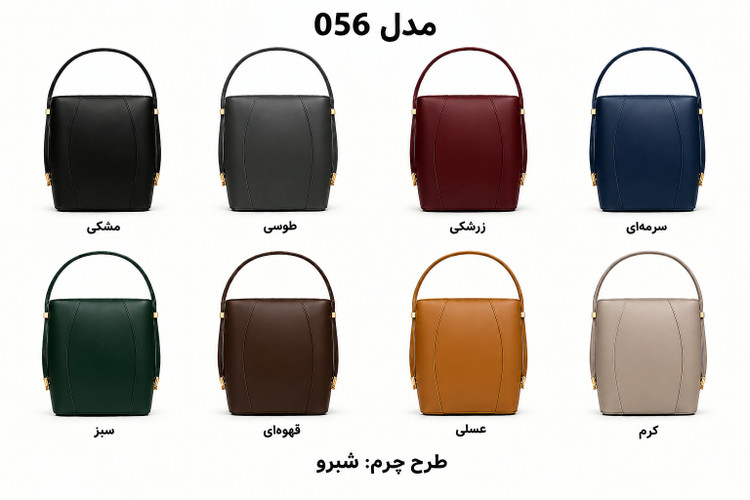 کیف چرم طبیعی دستی زنانه مدل 056 دستدوز برندچرمچارمند