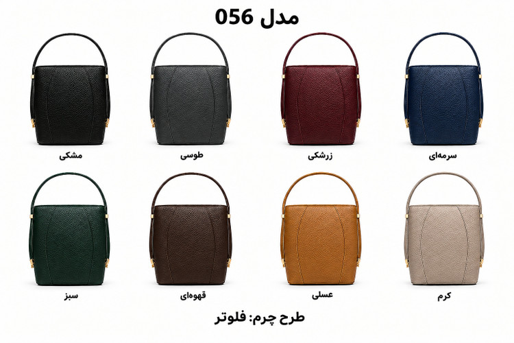 کیف چرم طبیعی دستی زنانه مدل 056 دستدوز برندچرمچارمند