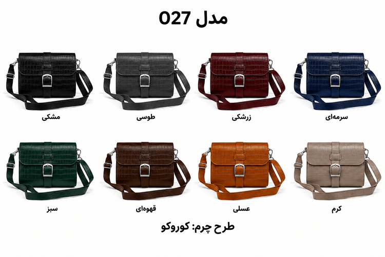کیف چرم طبیعی دوشی زنانه مدل ۰۲۷ دستدوز برندچرمچارمند