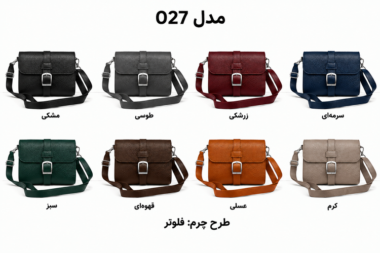 کیف چرم طبیعی دوشی زنانه مدل ۰۲۷ دستدوز برندچرمچارمند