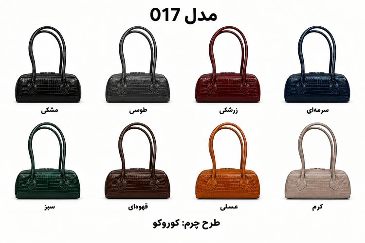 کیف چرم طبیعی دستی زنانه مدل ۰۱۷ دستدوز برندچرمچارمند