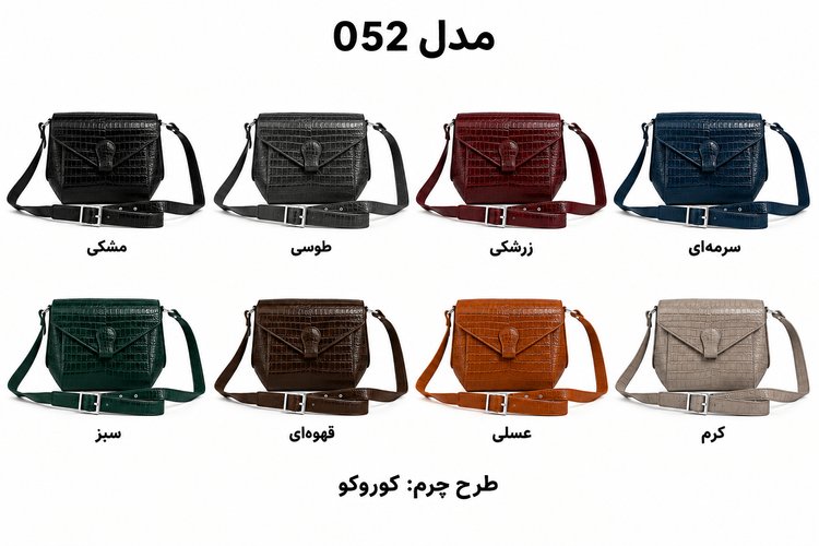 کیف چرم طبیعی دوشی زنانه مدل 052 دستدوز برندچرمچارمند