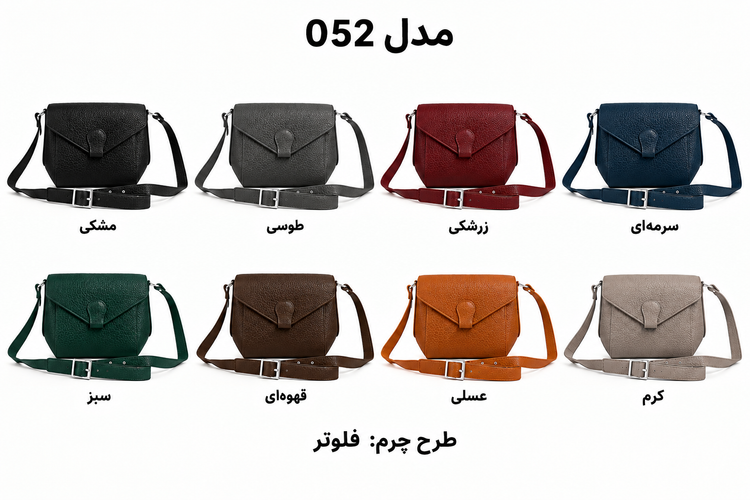 کیف چرم طبیعی دوشی زنانه مدل 052 دستدوز برندچرمچارمند