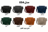 کیف چرم طبیعی دوشیودستی زنانه مدل 054 دستدوز برندچرمچارمند