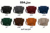 کیف چرم طبیعی دوشیودستی زنانه مدل 054 دستدوز برندچرمچارمند