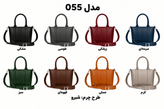 کیف چرمطبیعی دوشیودستی زنانه مدل 055 دستدوز برندچرمچارمند